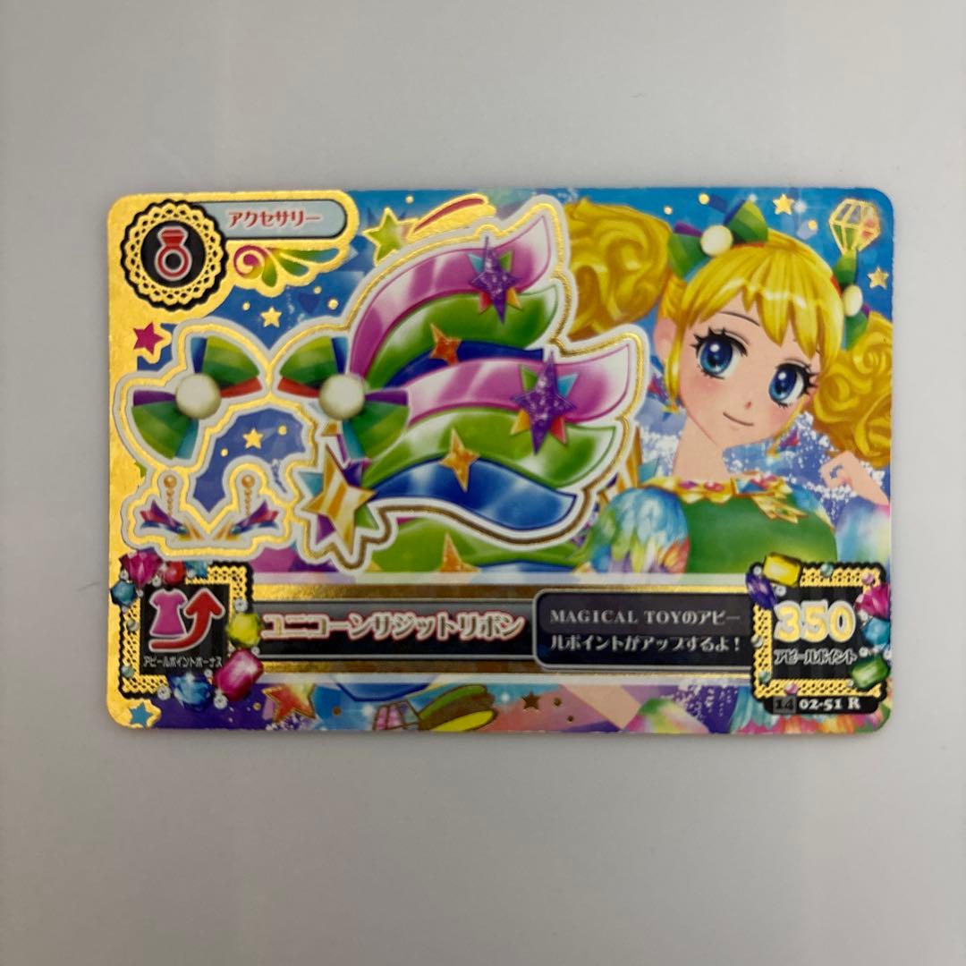 アイカツカードプレミアムレアドレス13枚セット