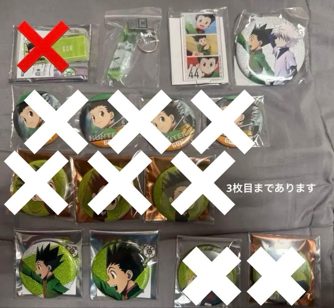 HUNTER×HUNTER ゴン　まとめ売り