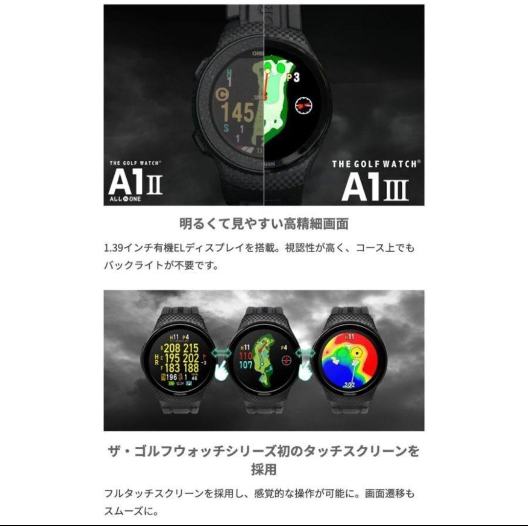 【新品未使用】グリーンオンTHE GOLF WATCH Ａ１Ⅲ有機ELタッチス…