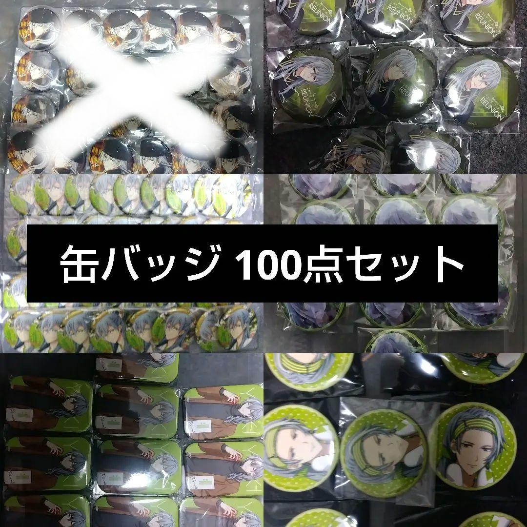 千 缶バッジ 80点セット