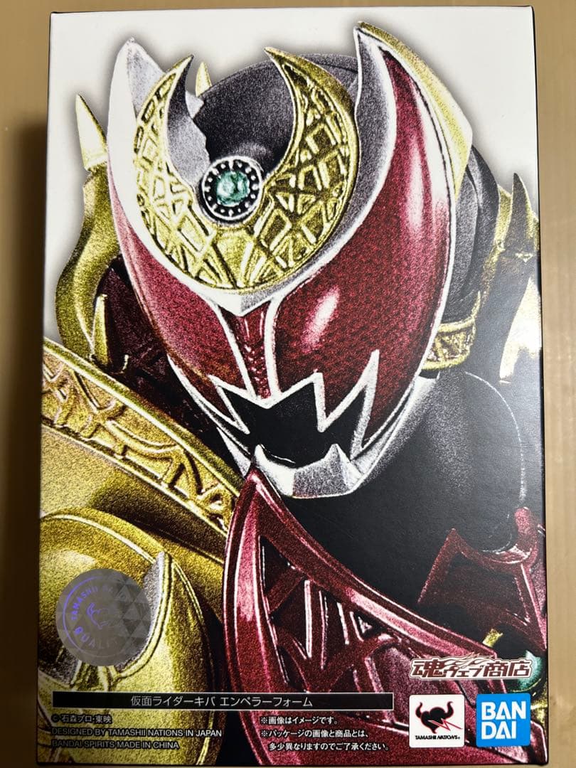 S.H.Figuarts 真骨彫製法 仮面ライダーキバ エンペラーフォーム