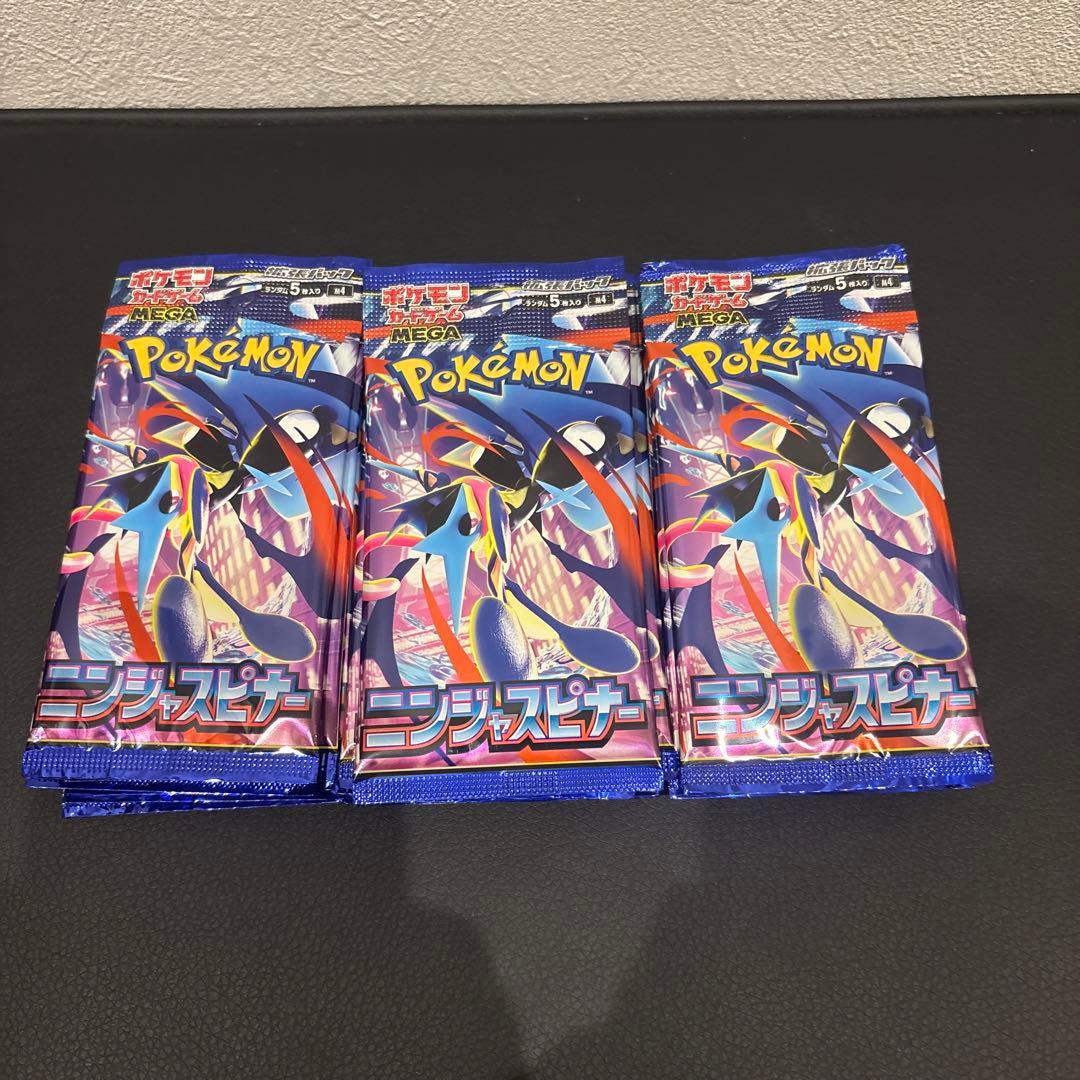 ポケモンカード サーチ済み 3種 126パック 24時間以内発送