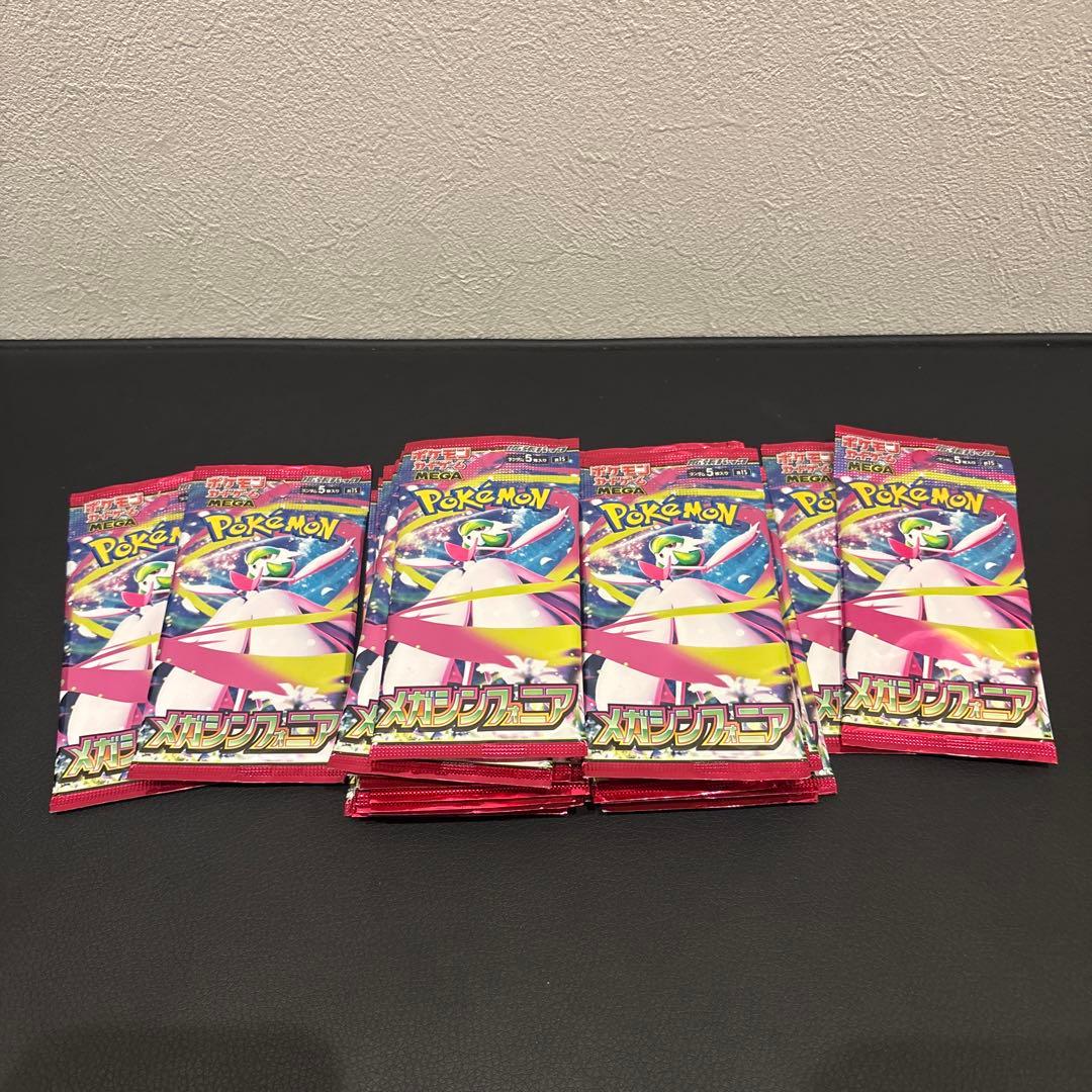 ポケモンカード サーチ済み 3種 126パック 24時間以内発送