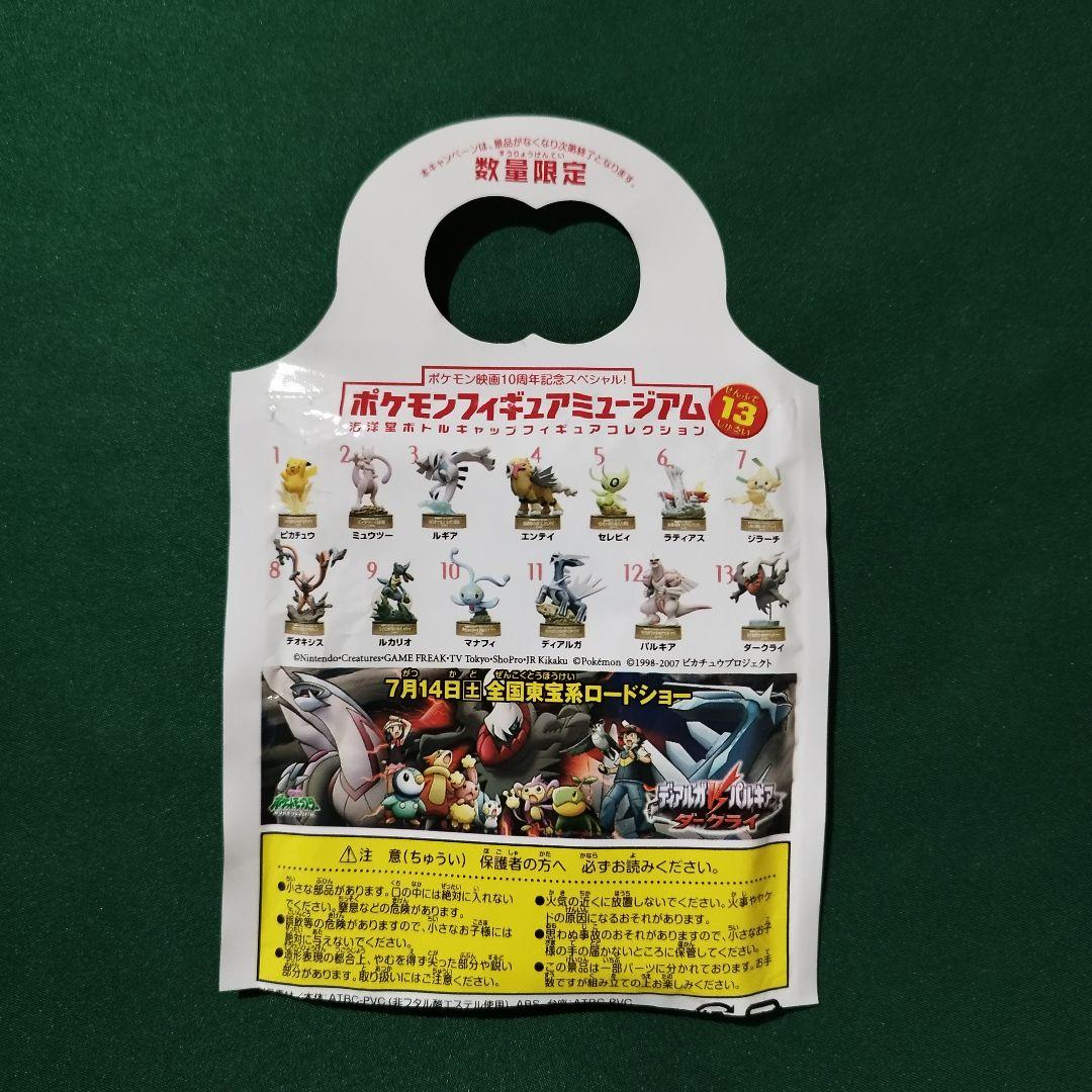 ポケモンフィギュアミュージアム 海洋堂 全13種 ＆トランク コンプリート