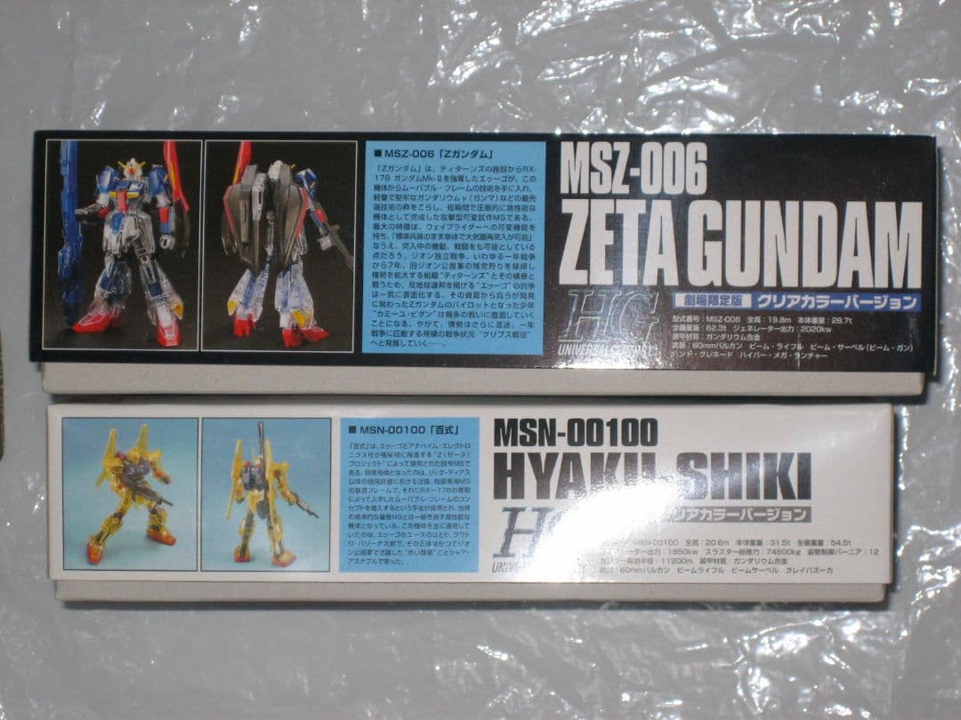機動戦士Zガンダム HGUC 劇場 限定 クリアカラー ゼータ Zガンダム&百式