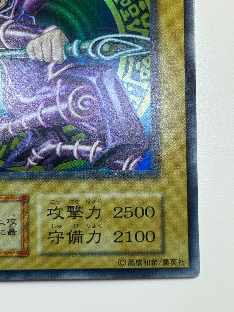 ④新品とはいきませんが。綺麗です。ブラック・マジシャン 初期 ウルトラレア