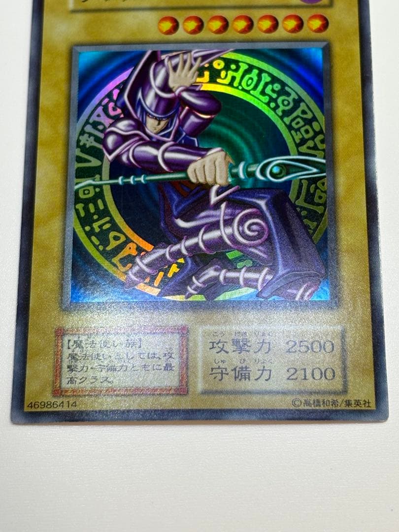 ④新品とはいきませんが。綺麗です。ブラック・マジシャン 初期 ウルトラレア