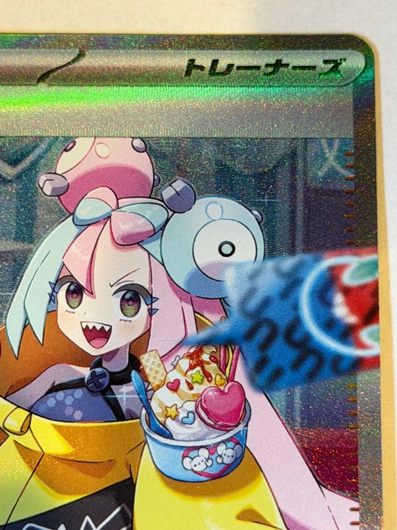 ポケモンカード ナンジャモ SAR SV2D クレイバースト 096/071