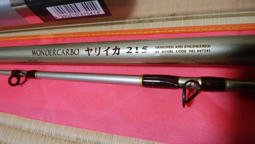 リョウビ 船 ヤリイカ215 ワンダーカーボン