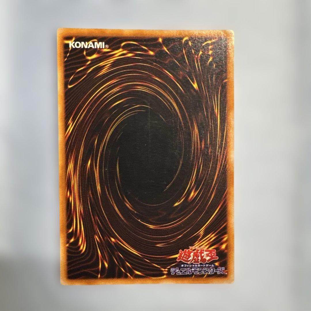 遊戯王 青眼の白龍