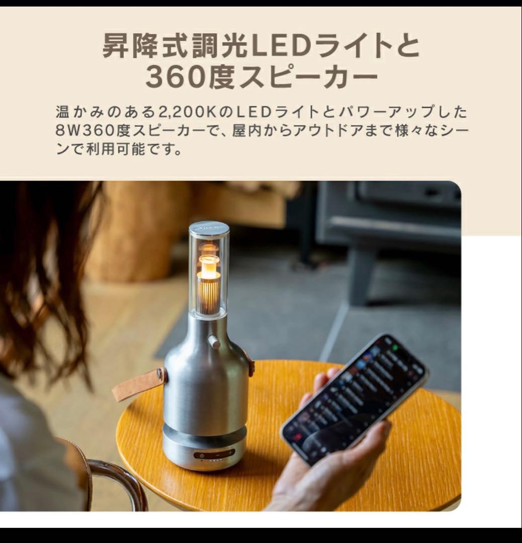 Mori Mori LEDランタンスピーカー ウルティマ FLS-24UT-AL