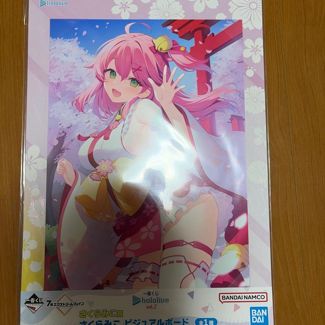一番くじホロライブvol.2まとめ売り