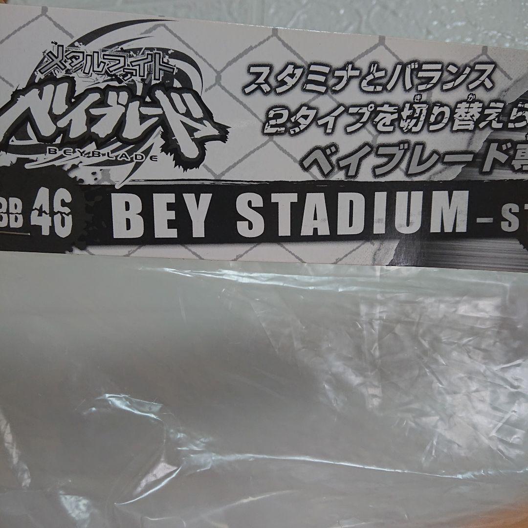 ベイブレード☆バランススタジアム オレンジ 2タイプ切り替え
