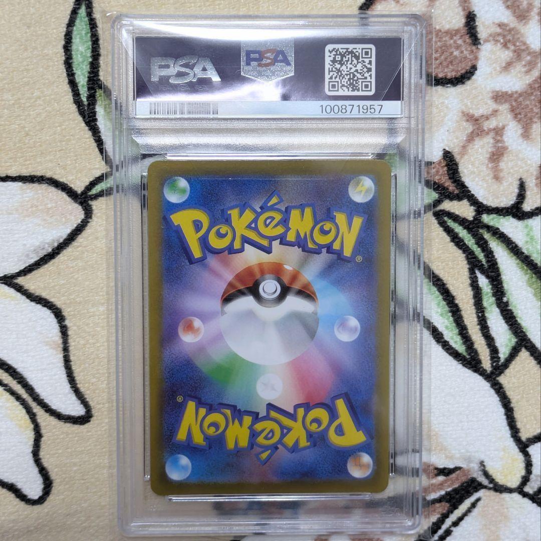 【PSA10】 コライドン：シールド戦「トリプレットビート」 PROMO