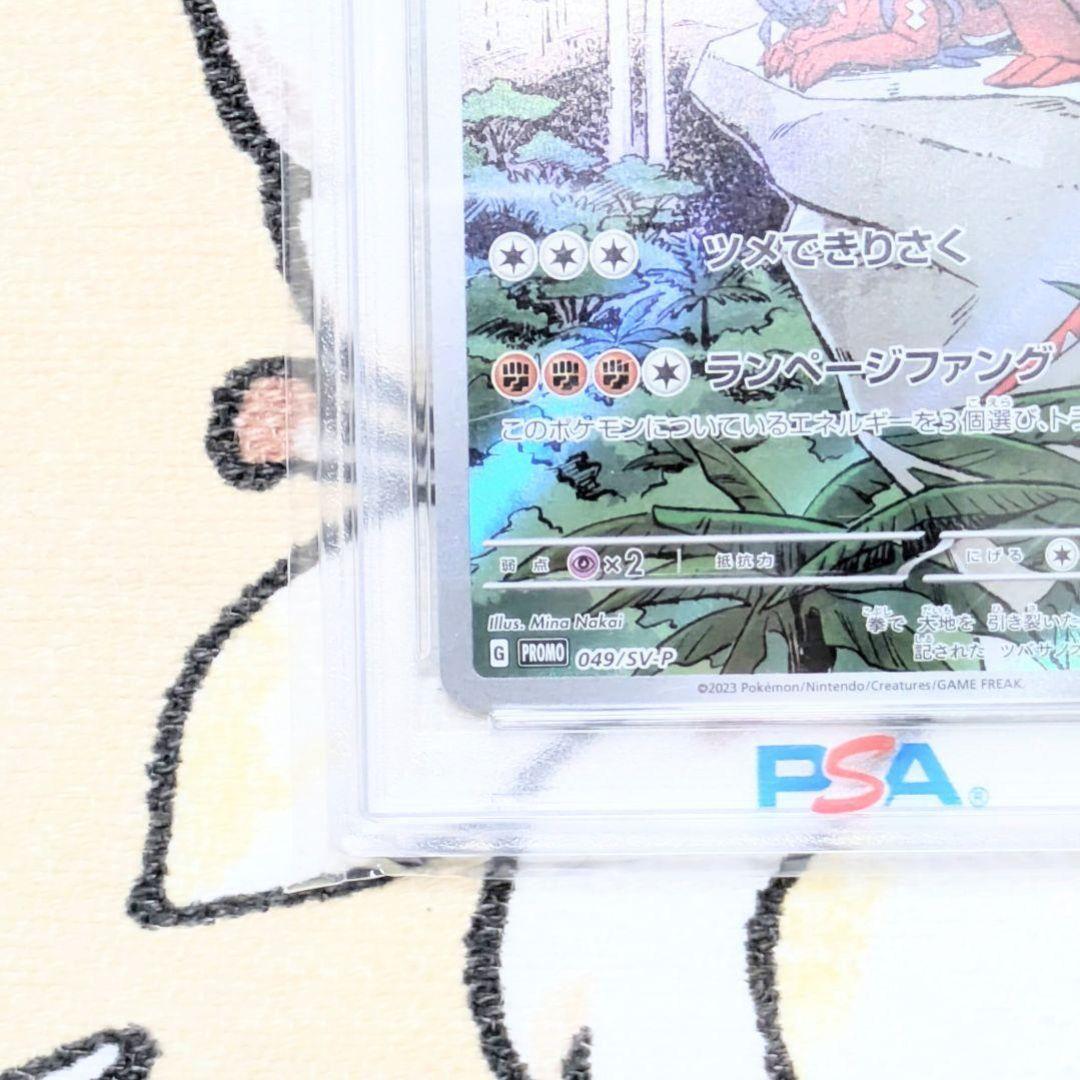 【PSA10】 コライドン：シールド戦「トリプレットビート」 PROMO