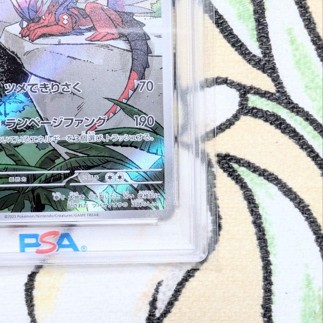 【PSA10】 コライドン：シールド戦「トリプレットビート」 PROMO