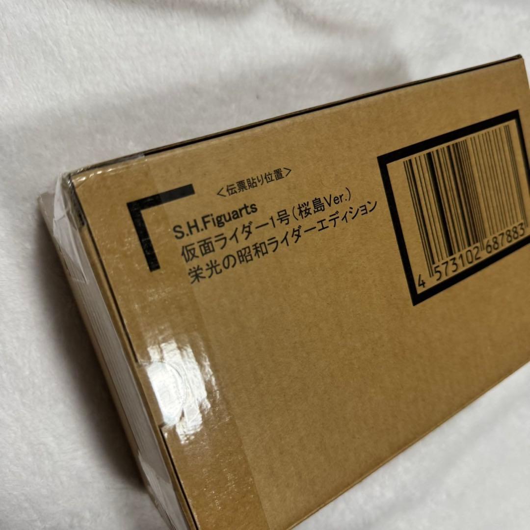 S.H.Figuarts(真骨彫製法) 仮面ライダー1号(桜島Ver.) 栄光