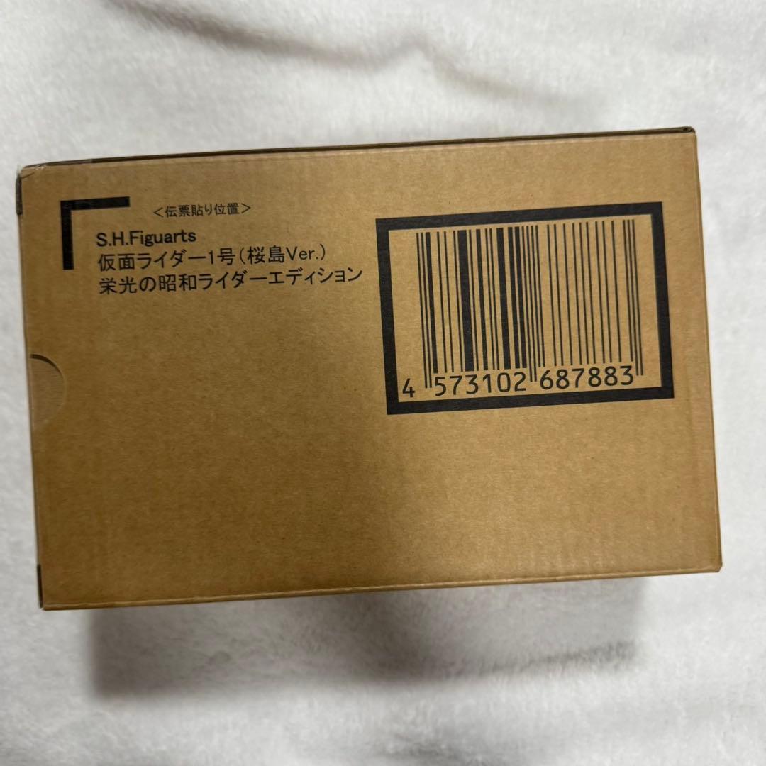 S.H.Figuarts(真骨彫製法) 仮面ライダー1号(桜島Ver.) 栄光