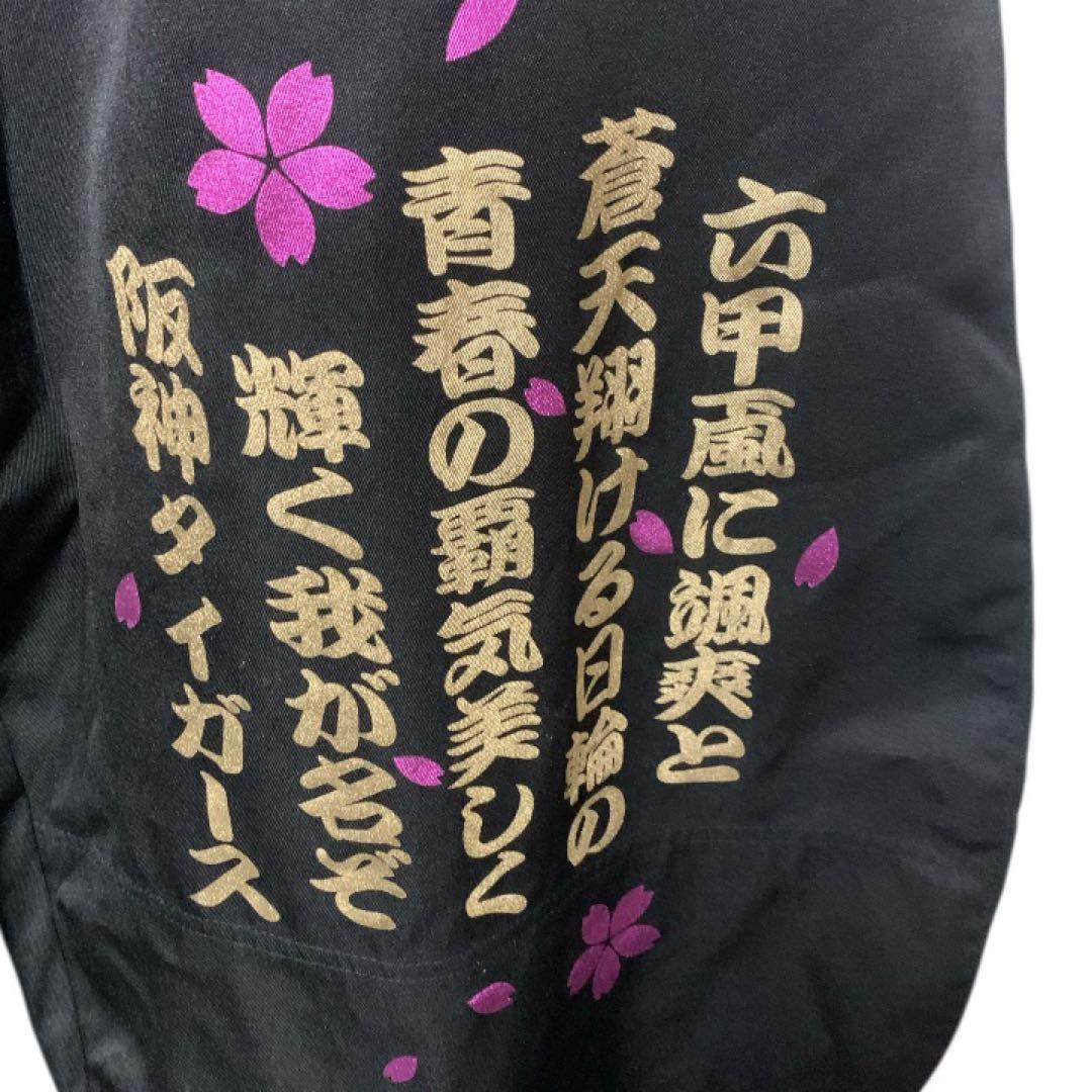 美品！阪神タイガース ニッカポッカ 六甲おろし文字入り　85cm
