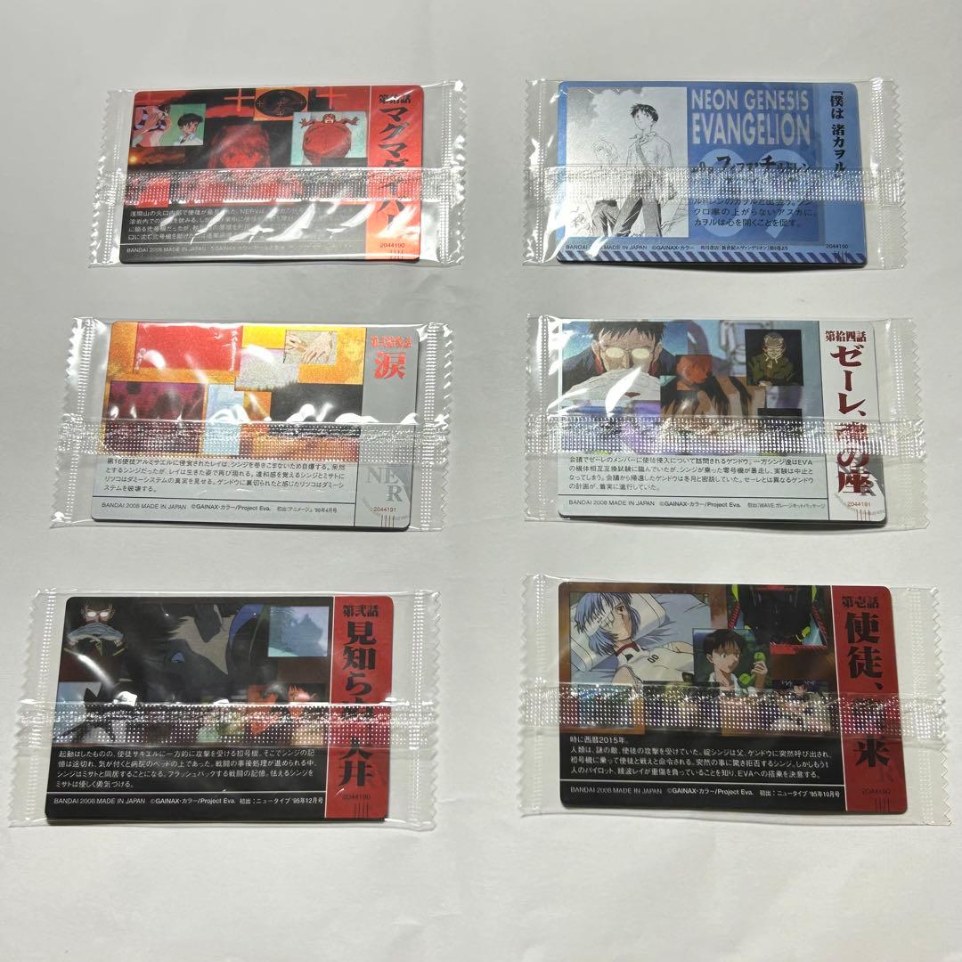 新世紀エヴァンゲリオン ウエハースカード 27枚 未開封 当時物 BANDAI