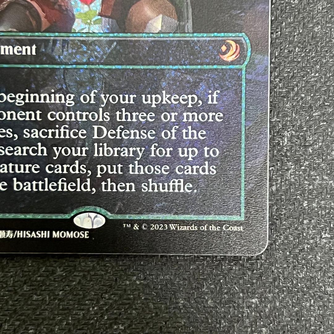 MTG wot 《中心部の防衛》英語版 コンフェッティfoil