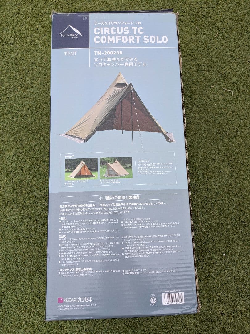 tent-Mark DESIGNS サーカスTC コンフォート ソロ