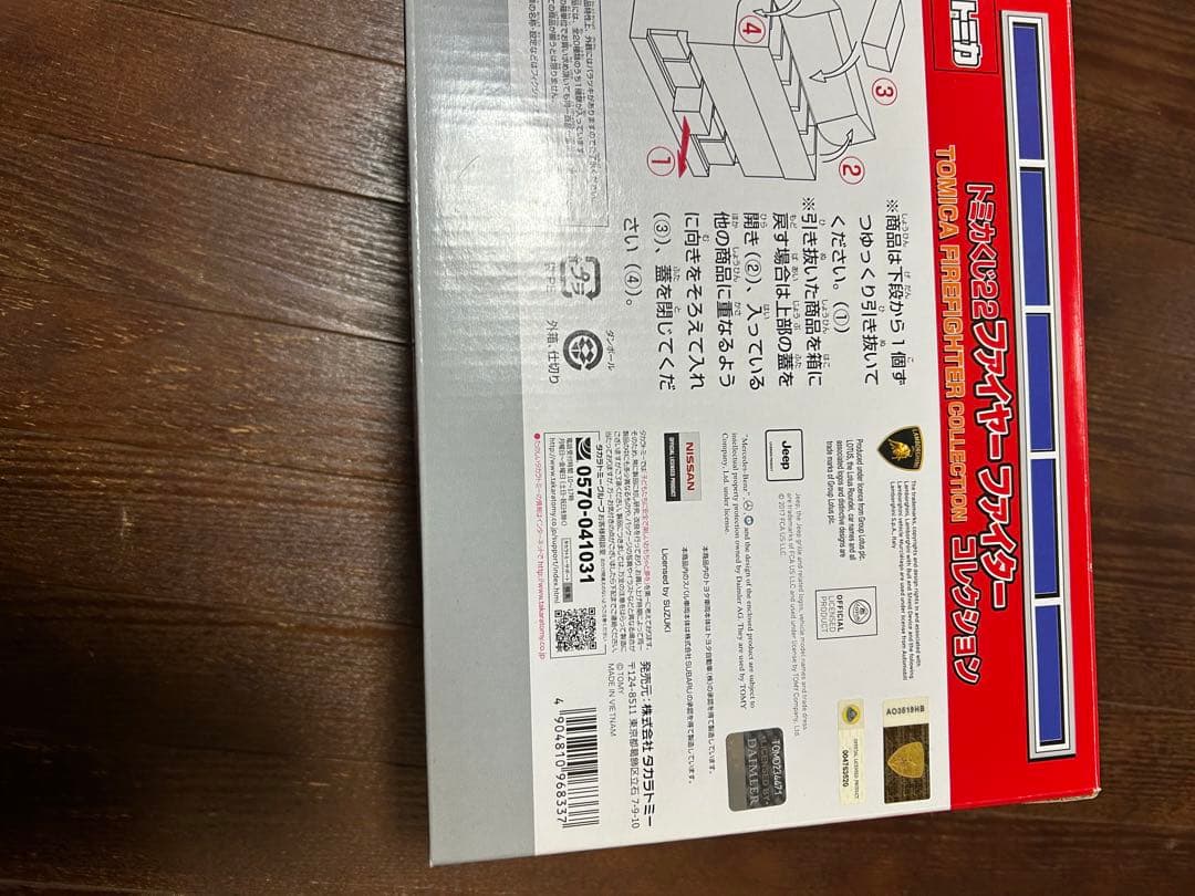 トミカ ファイアーファイター コレクション