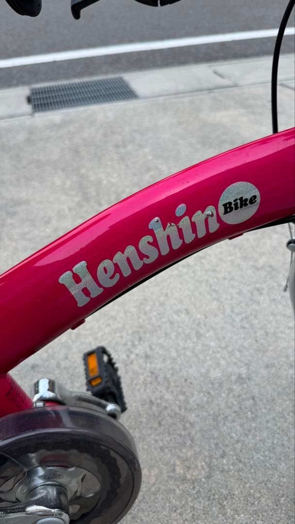 Henshin Bike ピンク 幼児用自転車
