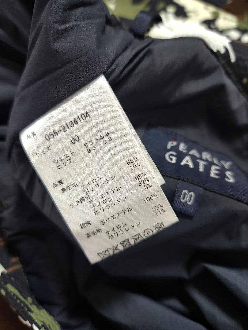 【超美品】PEARLY GATES カモフラージュ スカート
