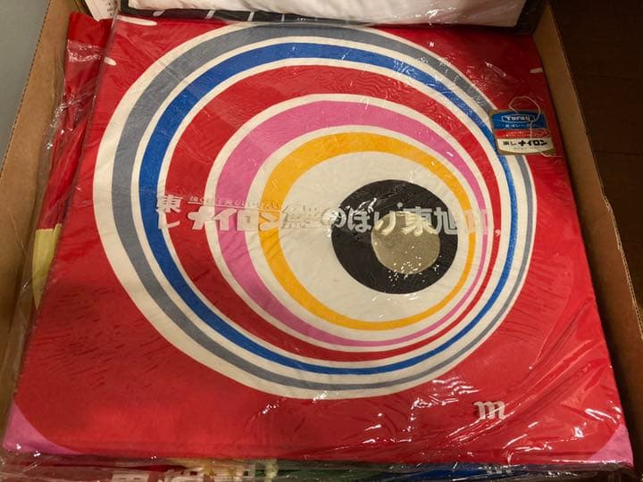 超レア　昭和レトロ　昭和４３年購入こいのぼり　値下げしました！