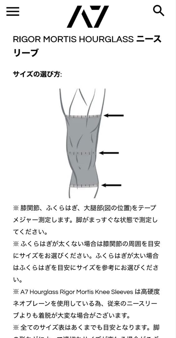 A7 プロ系ニースリーブ RIGOR MORTIS Mサイズ オレンジ