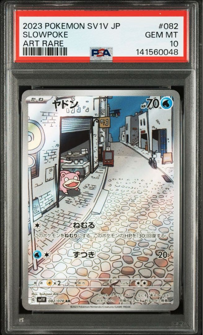 ヤドン AR[SV1V 082/078] バイオレットex PSA10連番