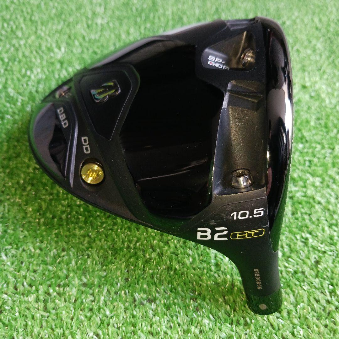 ブリヂストン B2 HT ドライバー 10.5°ヘッドのみ　No.13