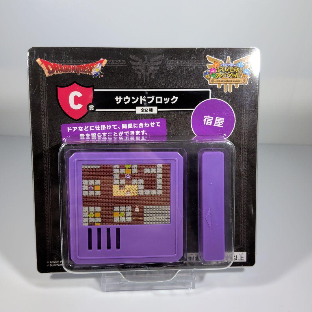 ドラゴンクエスト ふくびき所スペシャル　18点　まとめ　セット A賞　C賞　等
