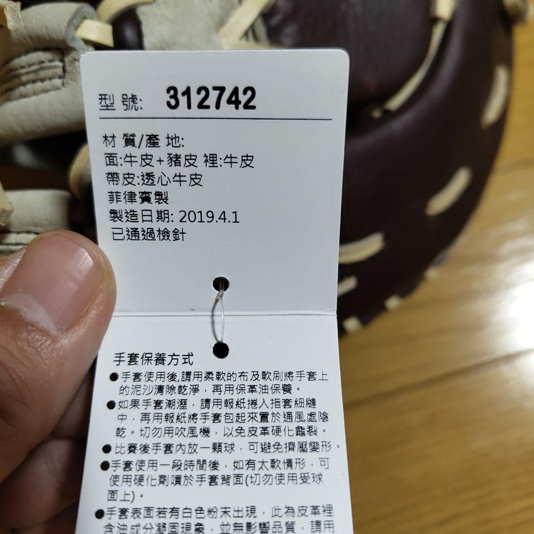 Mizuno ファーストミット ダークブラウン