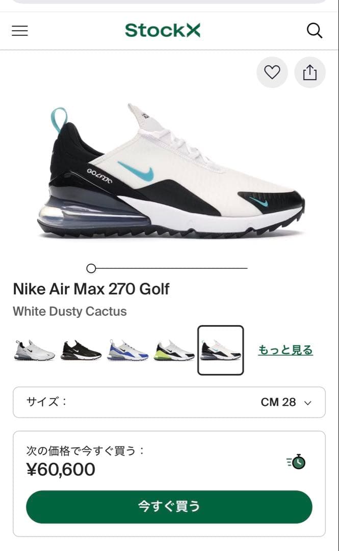 NIKE GOLF AIR MAX 270G 27cm 新品未使用 日本未発売