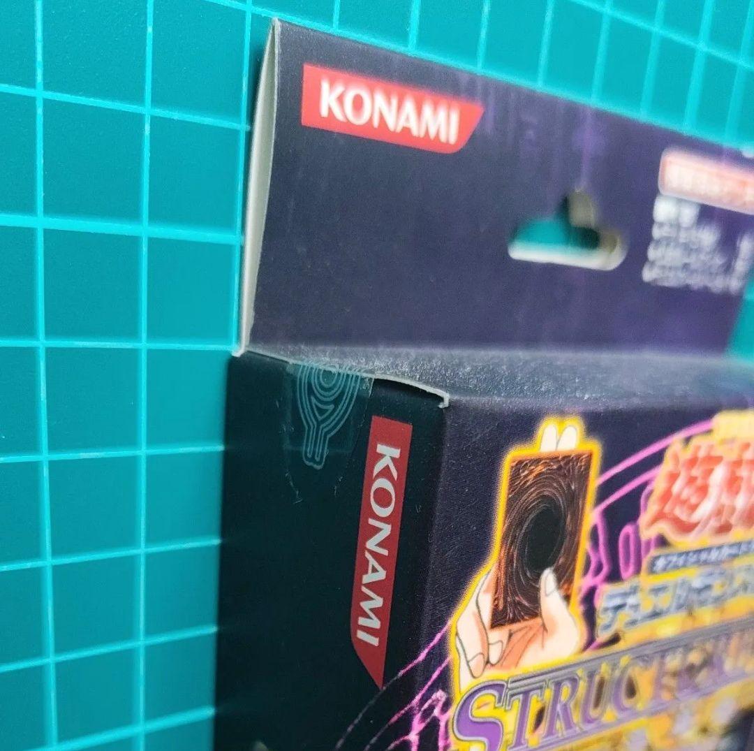 【未開封】遊戯王 ストラクチャーデッキ 海馬編 Volume.2