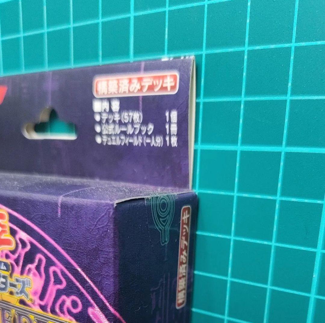 【未開封】遊戯王 ストラクチャーデッキ 海馬編 Volume.2