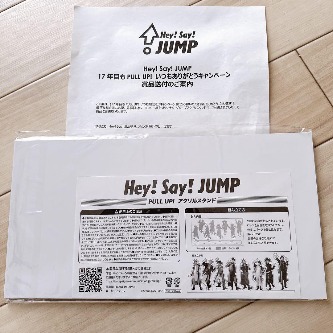 【匿名配送】新品 お家にJUMP賞 薮宏太 アクスタ アクリルスタンド