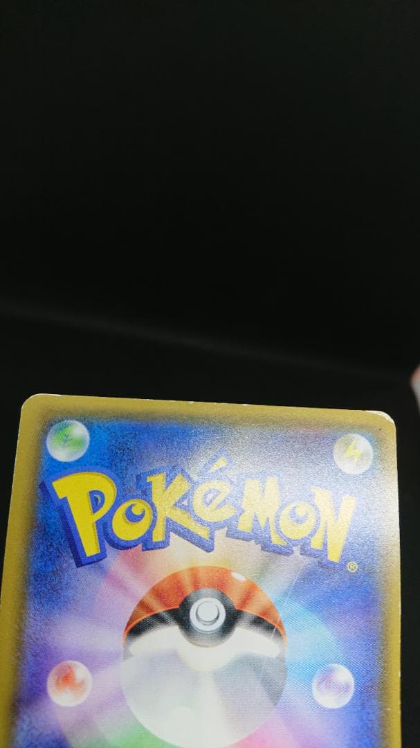 ポケモンカード ミュウツーGX シークレット SM3+ ひかる伝説