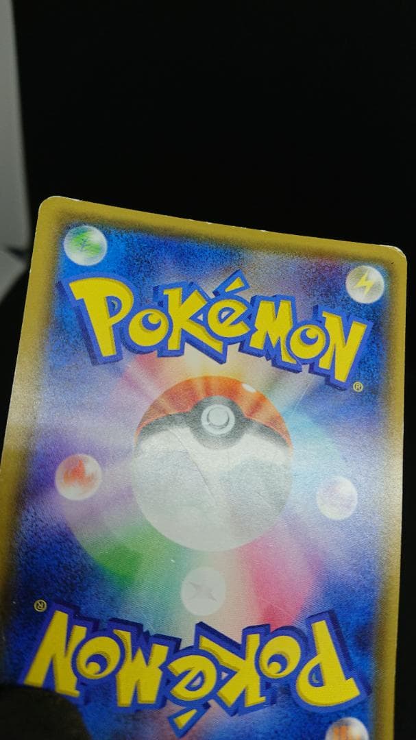 ポケモンカード ミュウツーGX シークレット SM3+ ひかる伝説