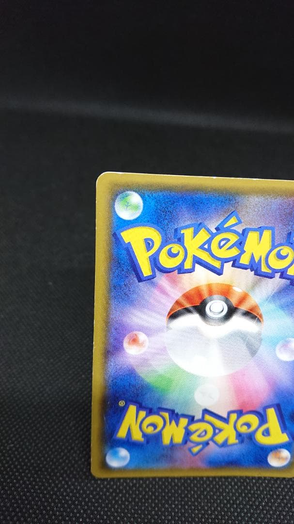 ポケモンカード ミュウツーGX シークレット SM3+ ひかる伝説