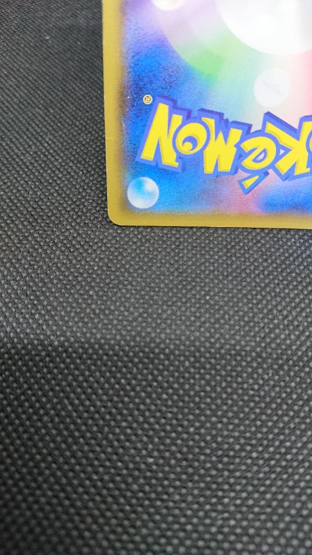 ポケモンカード ミュウツーGX シークレット SM3+ ひかる伝説