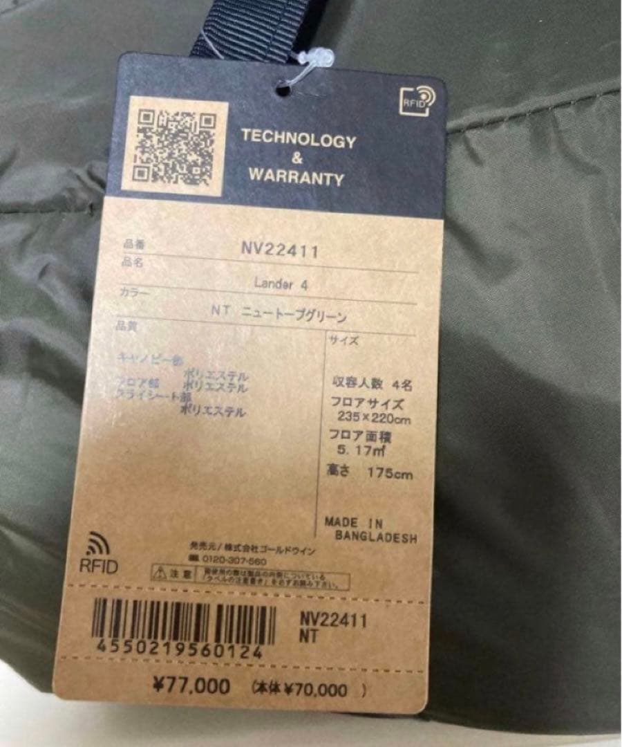 THE NORTH FACE LANDER 4 テント 新品