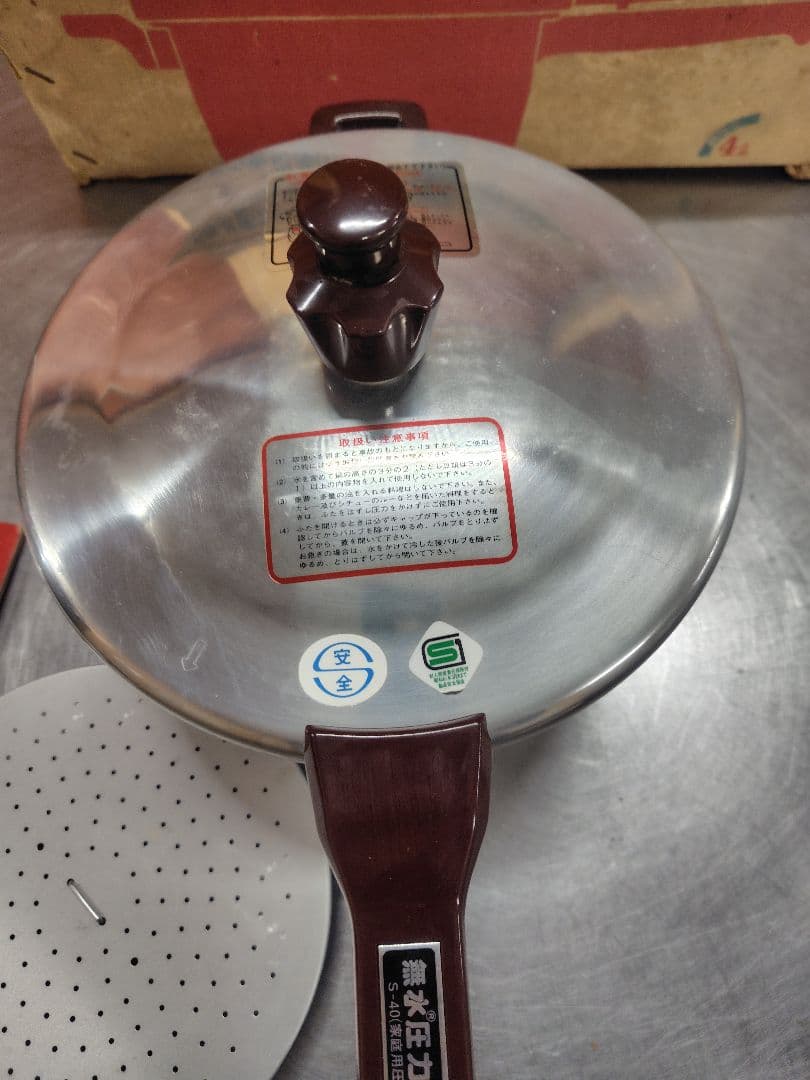 ムスイ 圧力鍋 4L S40