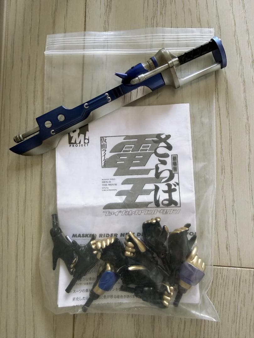 プロジェクトBM 仮面ライダー電王 ストライクフォーム