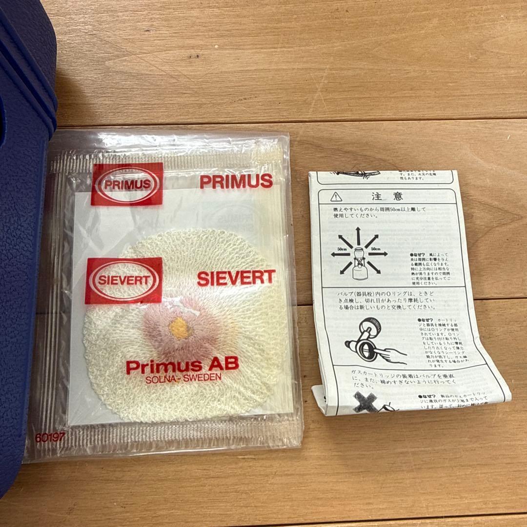 PRIMUS ガスランタン IP-2257HAE イワタニプリムス