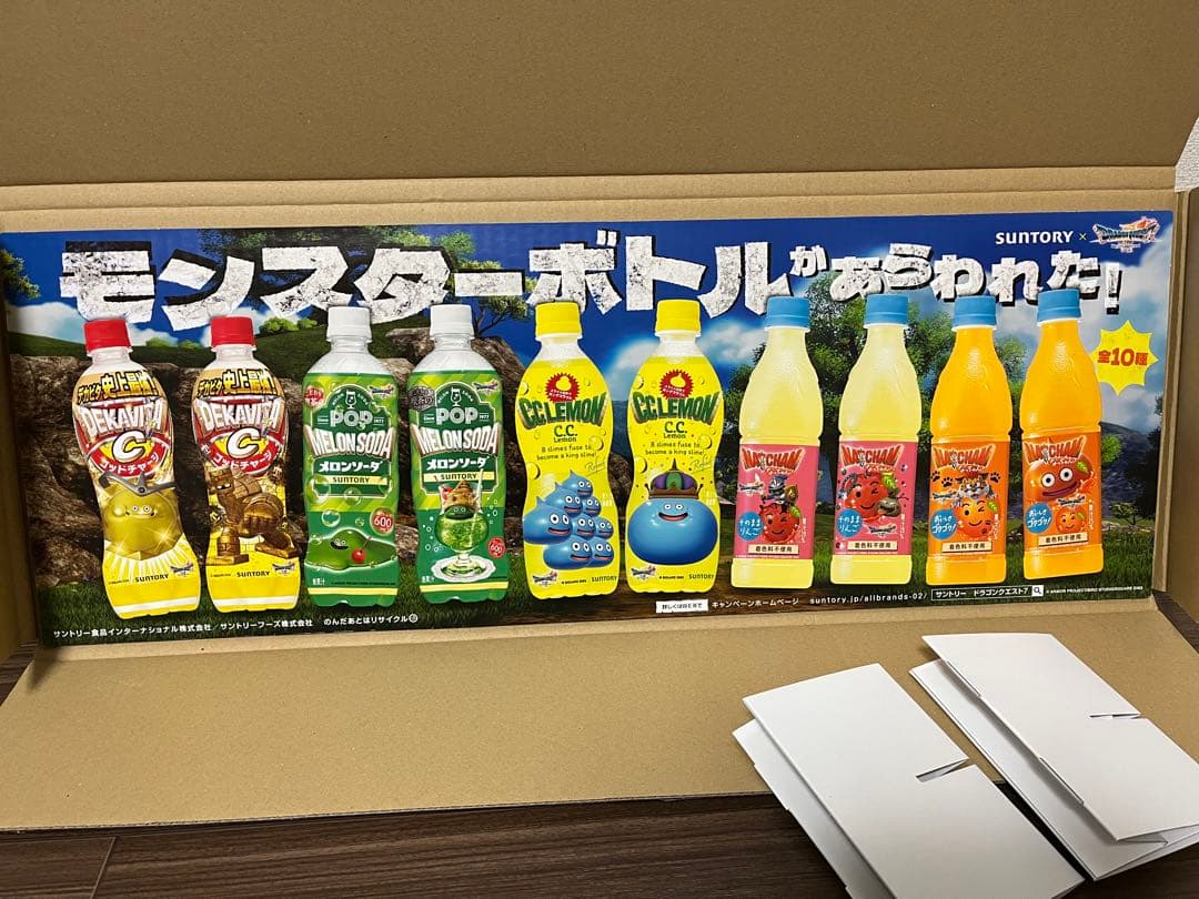 サントリー×ドラゴンクエスト　ボード