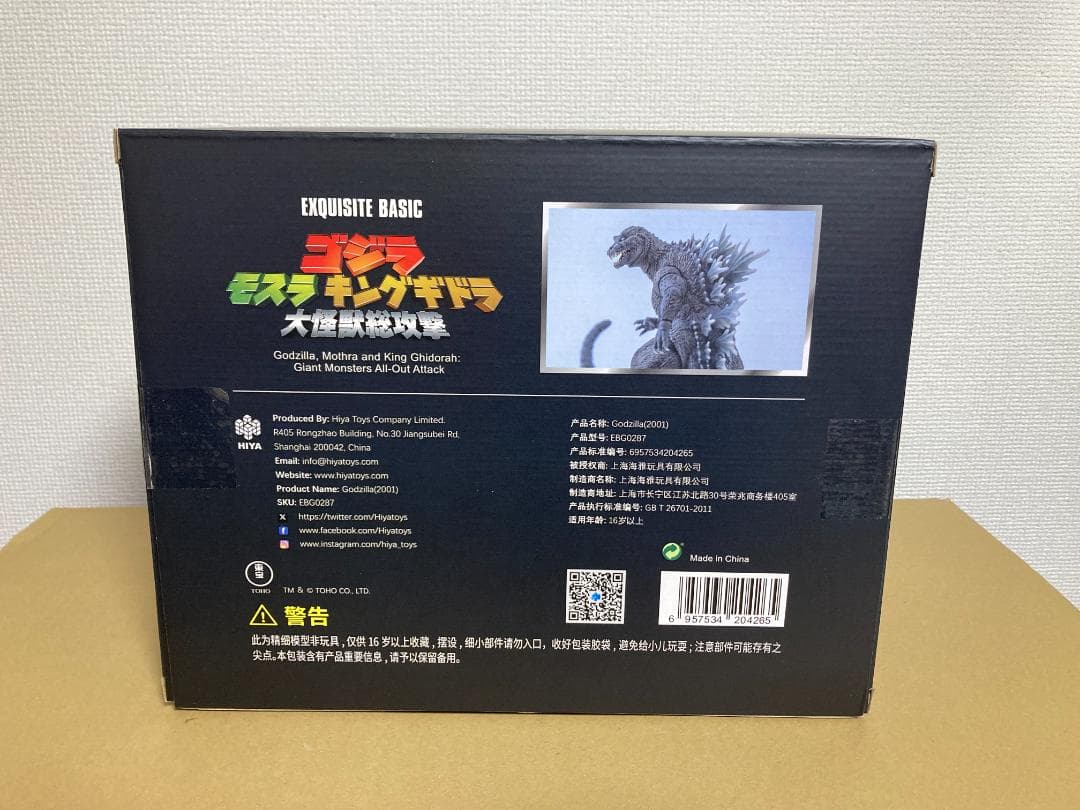 HIYATOYS 大怪獣総撃 ゴジラ GMK　フルアクションフィギュア