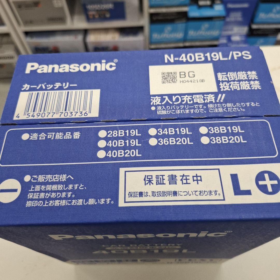 Panasonic カー バッテリー N-40B19L/PS